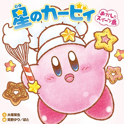 #ad 4048933566 Picture Book KIRBY’S DREAM LAND Game Character Kawaii Sweets Kids JPN $34.90