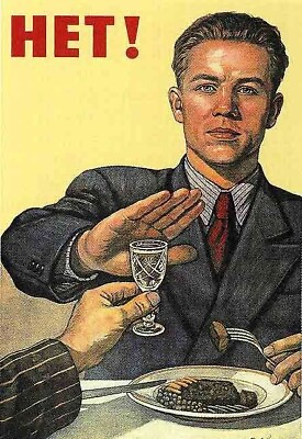 #ad Плакат Нет Say NO to Vodka USSR Russian Soviet Propaganda Poster 17x23quot; $10.95