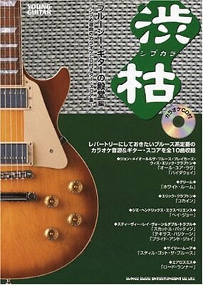 #ad Shibukara Dendo hen of Bluesy Guitar YOUNG GUITAR Musical score karao... form JP $68.31