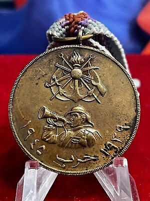#ad Iraq Vintage Iraqi Medal of the WWII War 1939 1945. $89.99