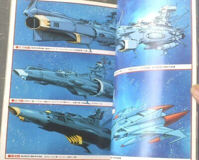 #ad Farewell Space Battleship Yamato Vol.1 Roadshow Special Edition Shueisha 1973 Fi $26.36