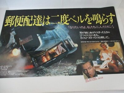 #ad Speed ​​Poster The Postman Rings Twice Jack Nicholson Et Al. $35.81
