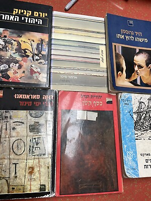 #ad Vintage Jewish paperbacks in Hebrew set of 6 $14.99
