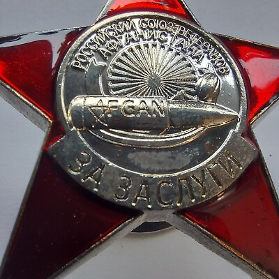 #ad Red Star Afganistan.medalorderbadgeREPLICA#614AA $22.00