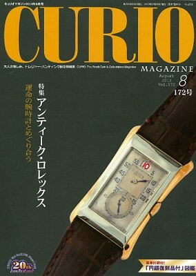 #ad Monthly CURIO Magazine 172 Antique Rolex 2013 Aug Japan Book form JP $49.88