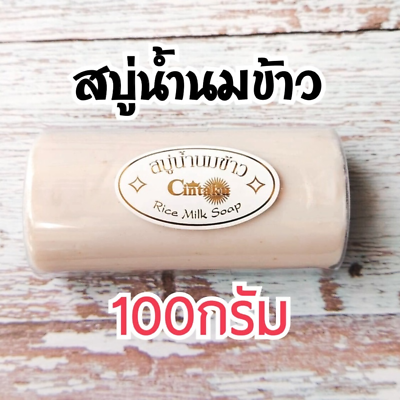 #ad Pack12 Rice Milk Soap Whitening Skin Herbal Care Rock Shape Soap100g Cintaku $55.50
