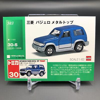 #ad Tomica TCG Mini Model Car Card Made In Japan Rare 70#x27;s 80#x27;s 90#x27;s F S No.37 $14.99